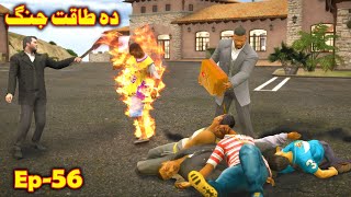 Da Taqat Jang Episode 56  Part 56  Pashto Film By Babuji Dubbing [upl. by Breeze]