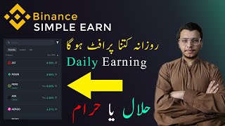 what is simple earn in binance  make money online  binance simple earn  binance staking [upl. by Eiromem]