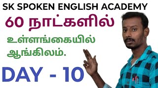 Day  10 present perfect continuous tense spoken english sentence in tamil [upl. by Radbun]