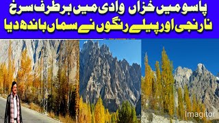 quotAutumn in Passu Gojal Fall Colors in Northern Pakistanquot Hunza viralvideo explorepakistan [upl. by Arayk319]