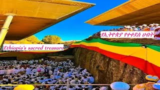 Lalibela Ethiopias Sacred Treasure [upl. by Meekar992]