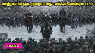 சாகும் முன் பார்க்கவேண்டிய படம்  Tamil Hollywood Times  Tamil Dubbed  Movies Review In Tamil [upl. by Sivel]