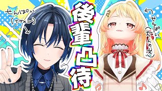 【先輩 】あおかな先輩の後輩凸待ち✨【火威青×音乃瀬奏 】hololiveDEVIS ReGLOSS [upl. by Oicnedif]