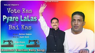 Vote Kas Pyare Lalas Bai Kas  Kashmiri Rally Song  Pyare Lal Sharma  Gulzar Hajam  Election song [upl. by Merceer]