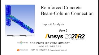 Tutorial ANSYS 2021R2 Reinforced BeamColumn Connection Part 2 [upl. by Aizatsana]