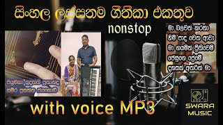 sinhala geethika ekathuwa  mp3 songs  swaramusickaroke [upl. by Arihppas816]