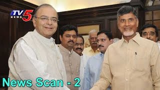 Debate On Nuclear Safety amp Security  Arun Jaitleys Good News For AP  News Scan  2  TV5 News [upl. by Cindelyn]