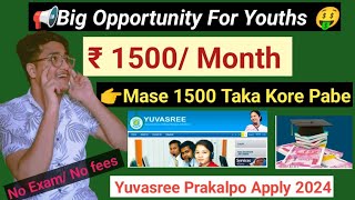 Yuvasree Prakalpo in West Bengal  1500 Per Month 🤑 Opportunity For Youth  yuvasree Prakalpo Apply [upl. by Dorothi]