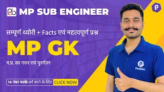 MP GK Theory Classes  मप्र का गठन एवं पुनर्गठन  Vyapam Sub Engineer 2022 Vacancy  Vyapam  L3 [upl. by Giaimo]