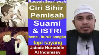 Salah Satu Ciri Sihir Pemisah Pasangan  Ust Nuruddin Al Indunissy  Ruqyah Palembang 2018 [upl. by Atteuqal419]