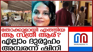 തലസ്ഥാന നഗരത്തിലെ വെടിവയ്പ്പിൽ എല്ലാം ദുരൂഹം l Vanchiyoor [upl. by Llekcir]