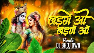 LADGE WO LADGE WO  लड़गे ओ लड़गे ओ  CG HOLI SONG  CG DJ SONG  CG UT TRACK  DJ BHOJ DWN [upl. by Coad]