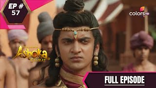 Chakravartin Ashoka Samrat  चक्रवतीन अशोक सम्राट  Episode 57 [upl. by Nhguaved]