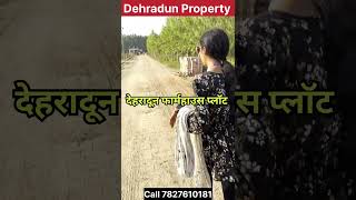 DEHRADUN PLOT PRICE  dehradun plot rate  dehradun plot low price  plot in dehradun [upl. by Akkimat128]