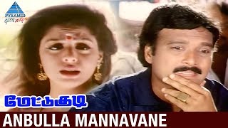 Mettukudi Tamil Movie Songs  Anbulla Mannavane Video Song  Karthik  Nagma  Pyramid Glitz Music [upl. by Ativahs]