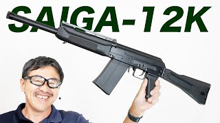 SAIGA12K ガスブローバック ショットガン 東京マルイ 三発同時発射 エアガンレビュー サイガ [upl. by Airat]