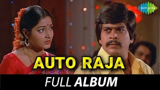 Auto Raja  Full Album  Shankar Nag Gayathri Dwarakish  Rajan  Nagendra [upl. by Fai974]