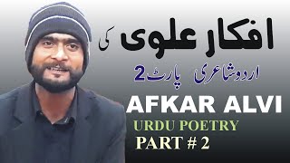 AFKAR ALVI URDU POETRY GHAZAL PART 2 [upl. by Jerold]