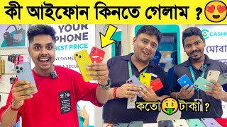 হটাৎ করে আবার iPhone কিনতে কেনো গেলাম 😱 Cashify Barasat 😎 দাম কতো নিলো 🤑 Bangla Vlog  Kolkatar Tapu [upl. by Narod]