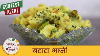 Batata Bhaji  बटाटा भाजी  डब्यासाठी झटपट बटाट्याची भाजी  Potato Recipe  Dry Aloo Sabji  Archana [upl. by Giuseppe717]