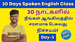 Day 3  Free Spoken English Class in Tamil  Basic English For Beginners  English Pesa Aasaya [upl. by Anilehcim36]