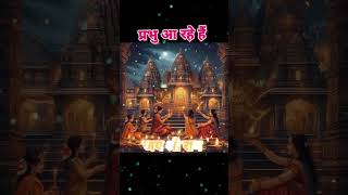 song music newsong love ayodhyaramayyanewsong ayodhyara sorts rammandirsong msong musicgenr [upl. by Eelytsirk]