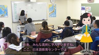 ようこそJASSO日本語教育センターへ ～Welcome to JASSO Centers～ [upl. by Atsirhcal]