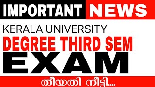 Kerala University Degree Third Semester ExamDate ExtendedLatest Updates [upl. by Malik]