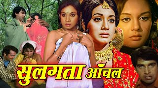 SULAGTA AANCHAL  Hindi Full Movie  Radha Saluja Rakesh Pandey Gulshan Arora Ranjna [upl. by Meehyrb]