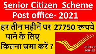 Post Office Senior Citizen Saving Scheme 2021 in Hindi Account  Post Office SCSS Interest Rate 2021 [upl. by Jona305]