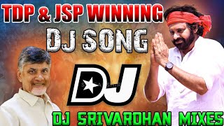 TDP And Janasena Winning Dj Song Dj Srivardhan Mixes AP CM Dj Songs Pawan Kalyan Dialouges [upl. by Ume]