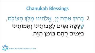 Chanukah Blessings with imoteinumothers Sung  Slow Speed  Prayer Karaoke [upl. by Meridel705]