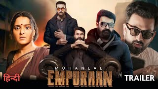 Empuraan Hindi Dubbed Movie Release Date Update  MohanlalManju warrier Prithviraj Chauhan South [upl. by Jola]