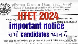 HTET 2024 important noticeसभी candidates ध्यान देंवरना form cancel हों सकता हैTGT PGT HINDI HTET [upl. by Etteraj]