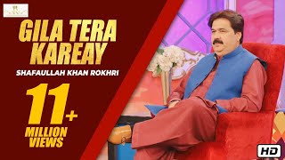 Gila Tera Kareay Attock Jand Programe With Attaullah Khan E Shafaullah Khan Rokhri live shows videos [upl. by Matless]