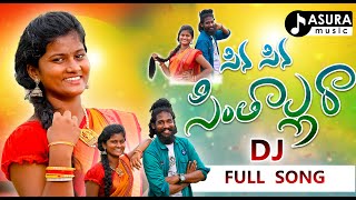 Sina Sina Setlalla Ra Dj Full Song llBalu k asurallAsura music india balukasuratrending [upl. by Kaiulani]