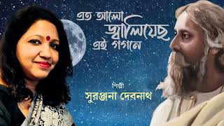 Eto alo jaliyechho ei gogoneSuranjana Debnath RabindraSangeet  Bengali Songs [upl. by Gebler]