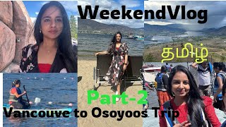 Canada வில் பெரிய ஏரியா🙄🙄Osoyoos RoadTrip roadtrip travel tamilvlog trending workingmomsvlog [upl. by Arej]