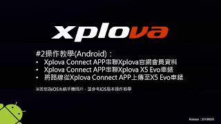 Xplova Connect APP 串聯教學含路線上傳Android版本720p [upl. by Coats]