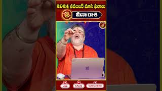 Meena Rasi Phalalu November 2024 meenarashi rashiphalalu meenarasi pisces horoscope2024 [upl. by Gniw541]