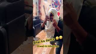 Apne bhai ka dance gjb ha trending injoye dance maja aaa gaya 💃💃 [upl. by Dedra]