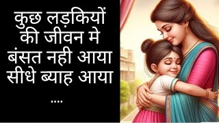 Hindi Kahaniya। Motivational Stories। Inspirational Kahaniya । Moral Stories । Stories in Hindi। [upl. by Bierman]