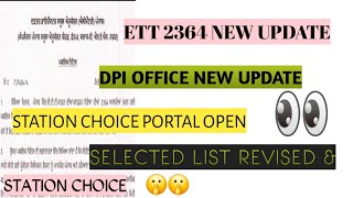 Selection list revised amp station choice new update l Station choice portal open DPl office l [upl. by Sergo]