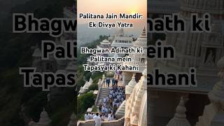 Palitana Jain Mandir Ek Divya Yatra  Bhagwan Adinath ki Palitana mein Tapasya ki Kahani [upl. by Petrine]