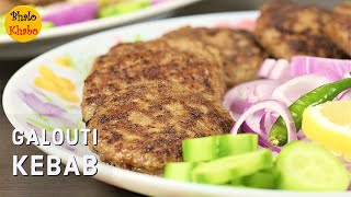 Galouti Kebab recipe  How to make Galouti Kebab  Galawati Kabab recipe at home  गलावटी कबाब [upl. by Aholla368]