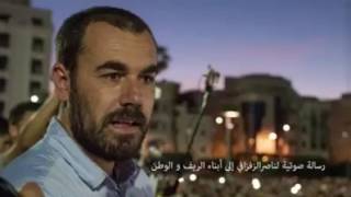 Nouveau message audio de Nasser Zefzafi 9817 [upl. by Nahtanaoj]