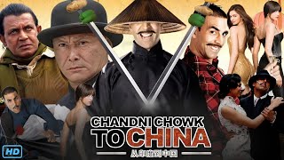 Chandni Chowk To China Full Movie In Hindi Review amp Facts  Akshay Kumar Deepika Padukone Mithun C [upl. by Kola]