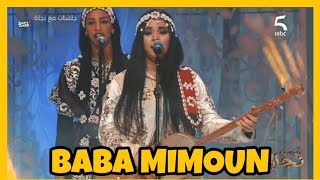 Asmâa Hamzaoui amp Bnat Timbouktou  Baba Mimoun  sur MBC 5 [upl. by Irem]