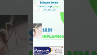 Hydrozole Cream cream shorts [upl. by Gievlos379]