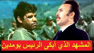 فيلم الأفيون والعصا  المشهد الذي أبكى الرئيس هواري بومدين La scène qui a fait pleurer Boumediene [upl. by Art]